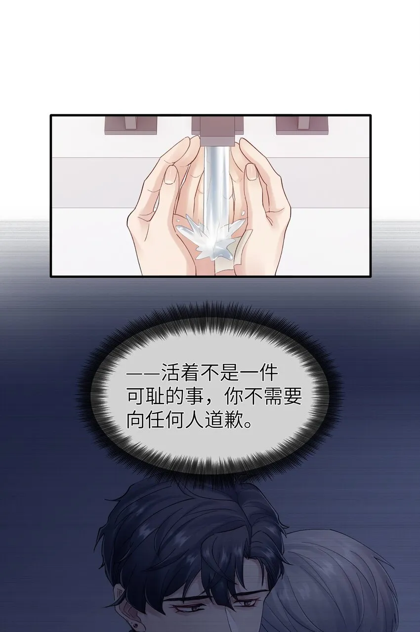 烧不尽广播剧合集漫画,第30章 我为什么不能恨她3图