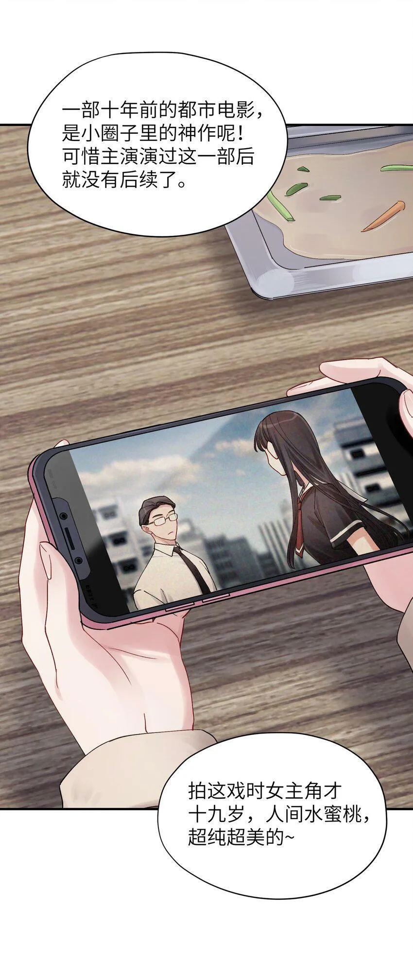烧不尽TXT下载百度网盘漫画,第52话 尝一尝5图