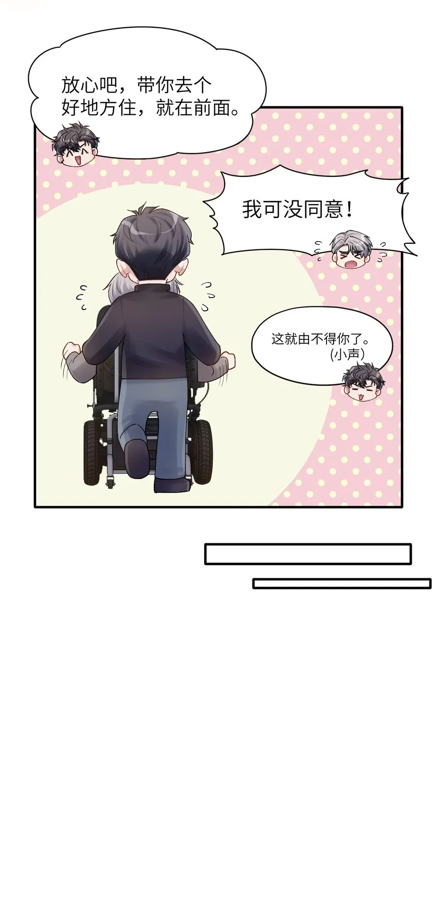 烧不尽商牧枭漫画,第19章 有没有人说过你太一本正经了4图