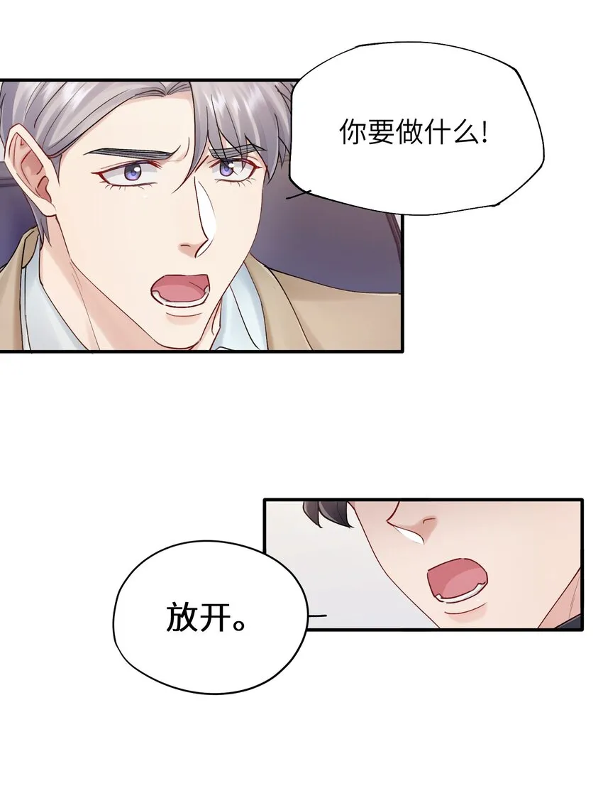 烧不尽漫画,第24章 画展1图