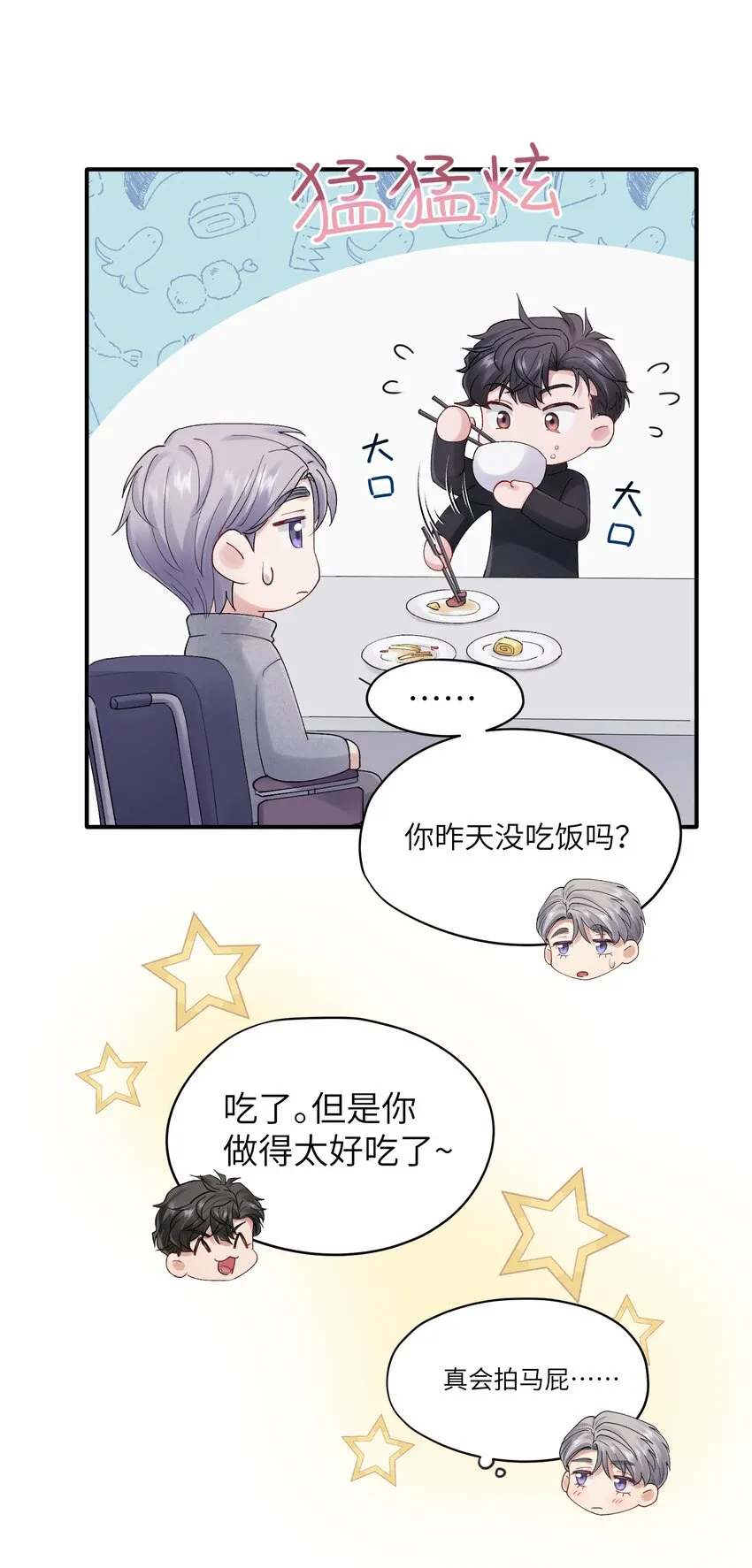 烧不尽广播剧合集漫画,第39章 够了3图