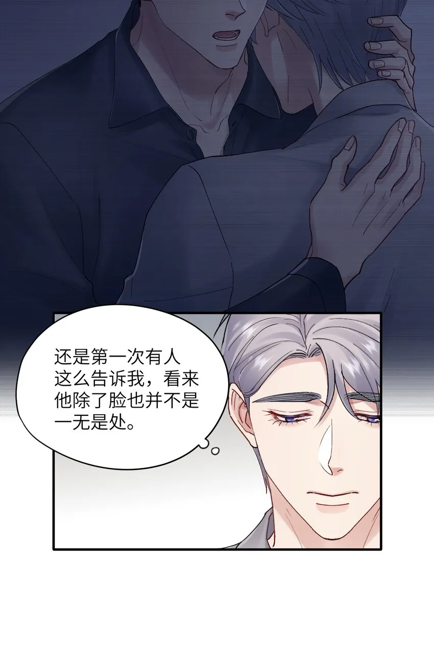 烧不尽广播剧合集漫画,第30章 我为什么不能恨她4图