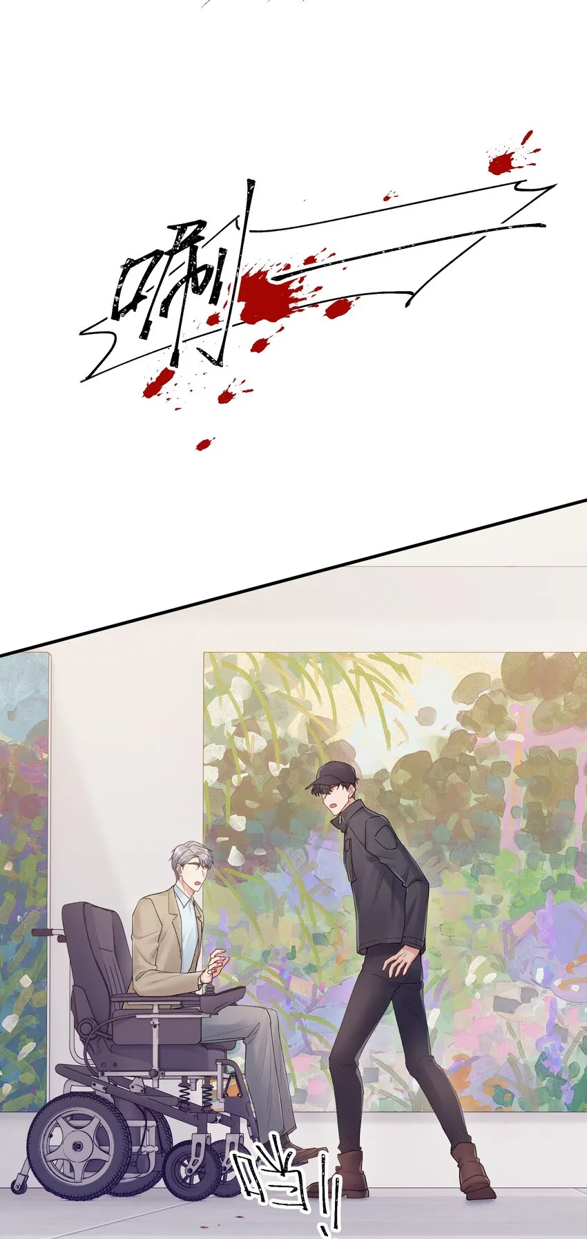 烧不尽漫画,第24章 画展5图