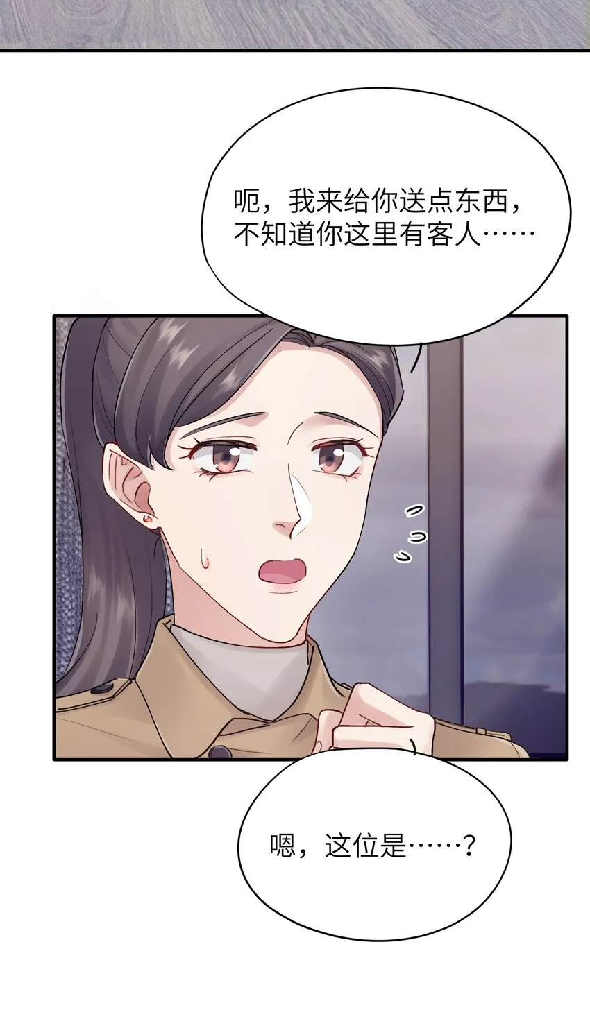 烧不尽商牧枭漫画,第28章 老师4图