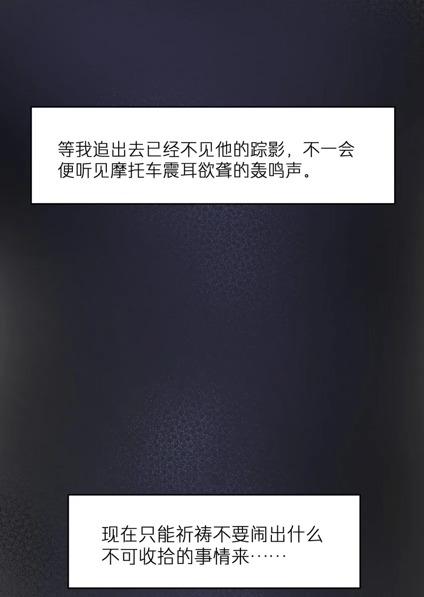 烧不尽TXT下载百度网盘漫画,第41章 我彻底被困住了3图