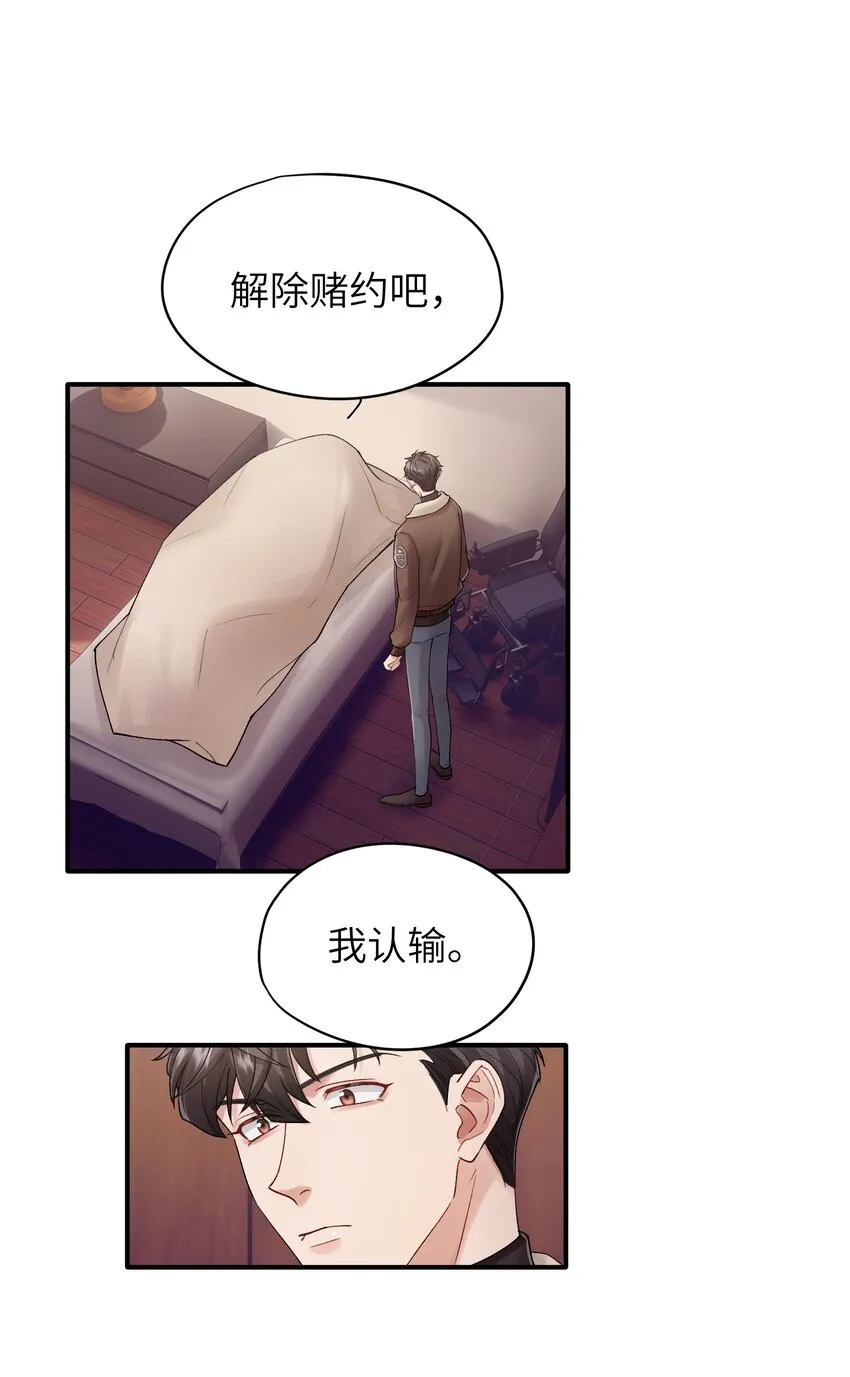 烧不尽广播剧免费听漫画,第22章 你哭了？2图
