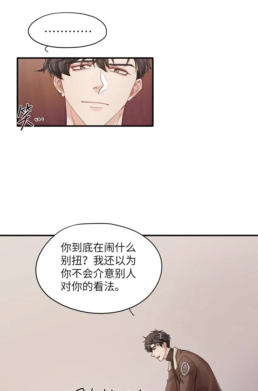 烧不尽广播剧免费听漫画,第22章 你哭了？4图