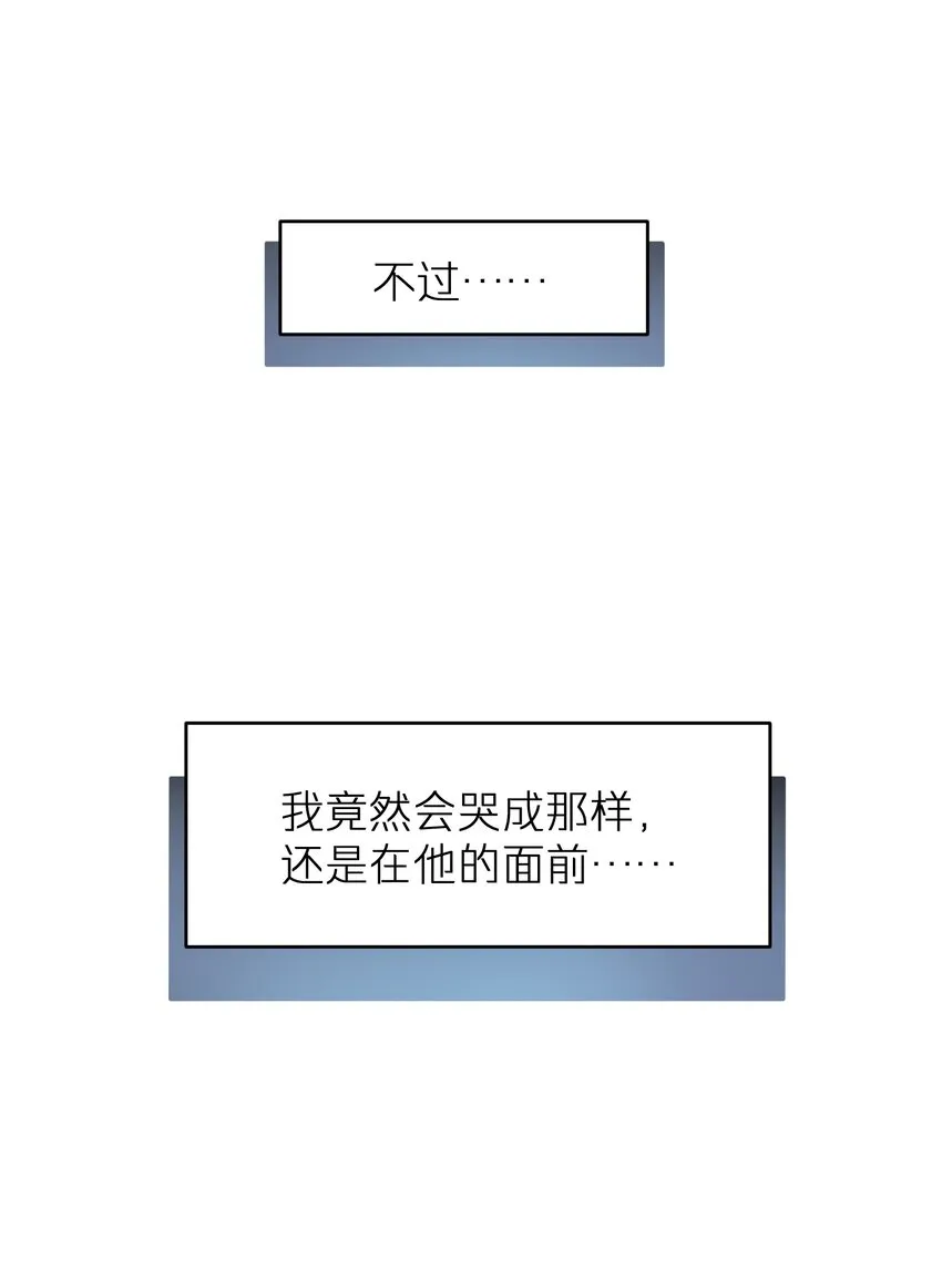 烧不尽广播剧合集漫画,第30章 我为什么不能恨她5图