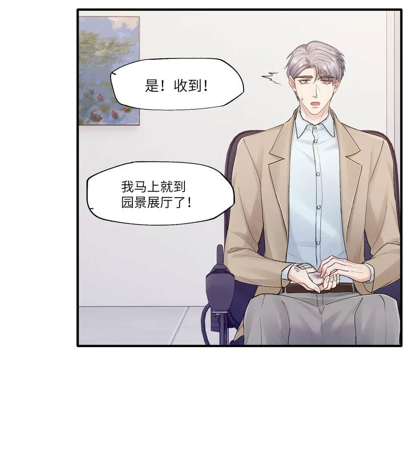 烧不尽漫画,第25章 既然明天要死，那就把烦恼留给明天4图