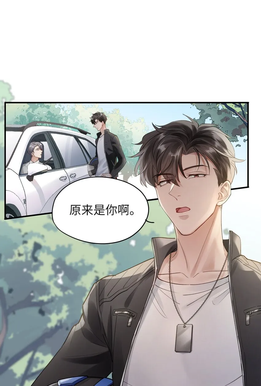 烧不尽广播剧合集漫画,第2章 基因真神奇2图
