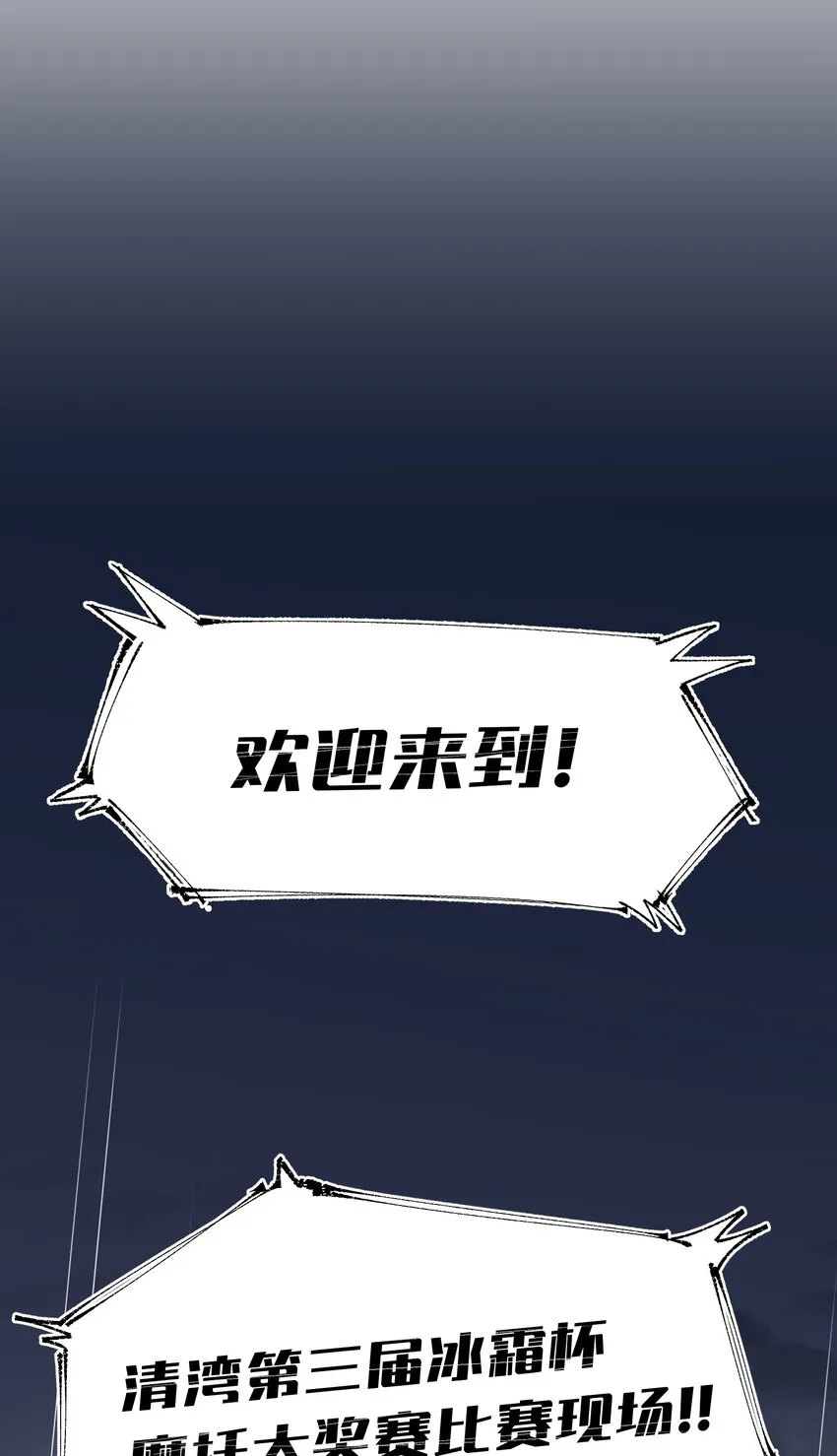 烧不尽广播剧合集漫画,第32章 你喜欢他5图