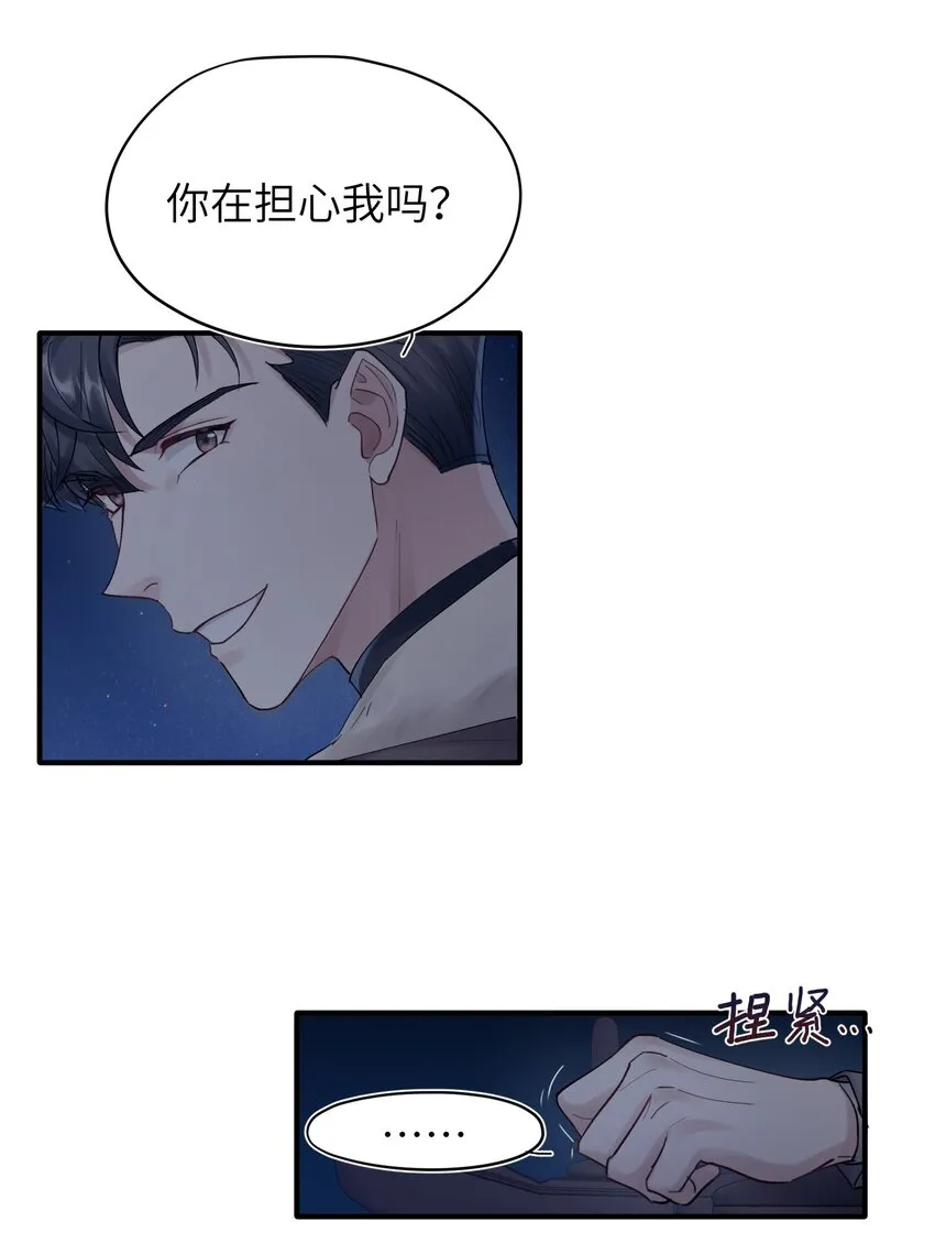 烧不尽商牧枭漫画,第18章 他就是个神经病4图