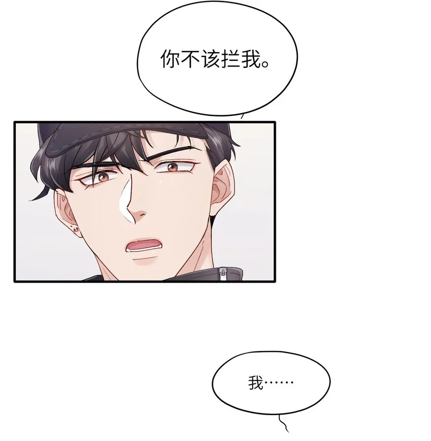 烧不尽漫画,第25章 既然明天要死，那就把烦恼留给明天3图