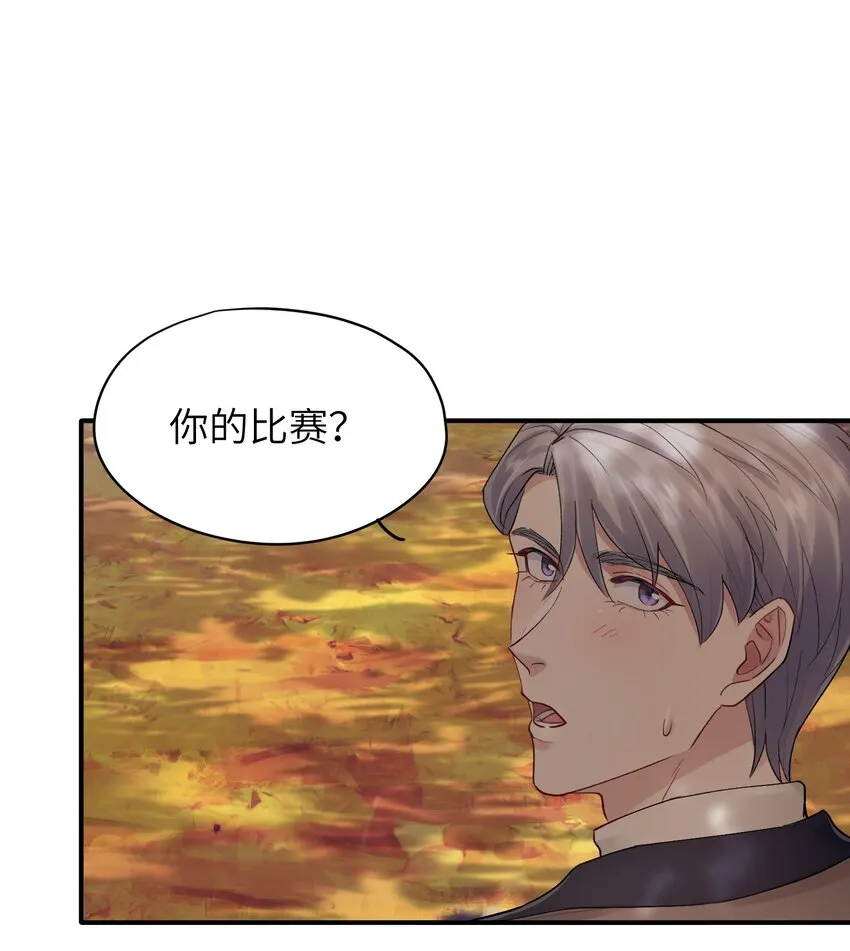 烧不尽广播剧合集漫画,第32章 你喜欢他2图