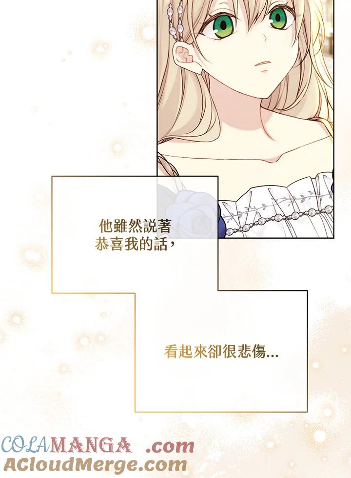 绿荫之冠漫画,第97话2图