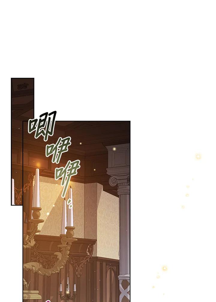 绿荫之冠漫画,第106话4图