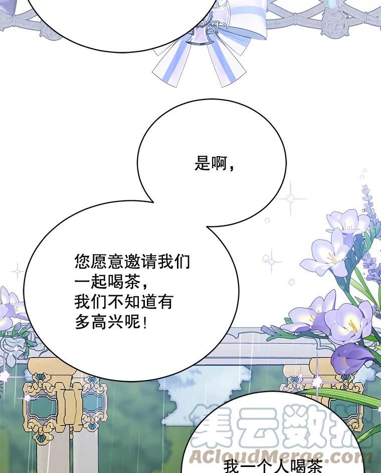 54.庭院下午茶4