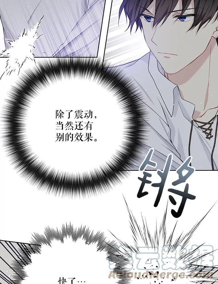 绿荫之冠漫画,52.展开决斗3图