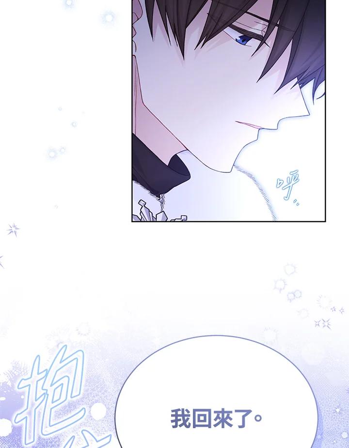 绿荫之冠漫画,第106话5图