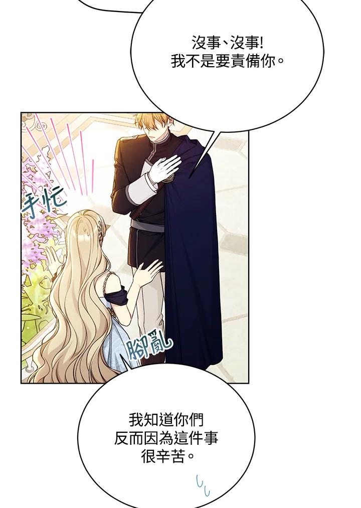 第97话4