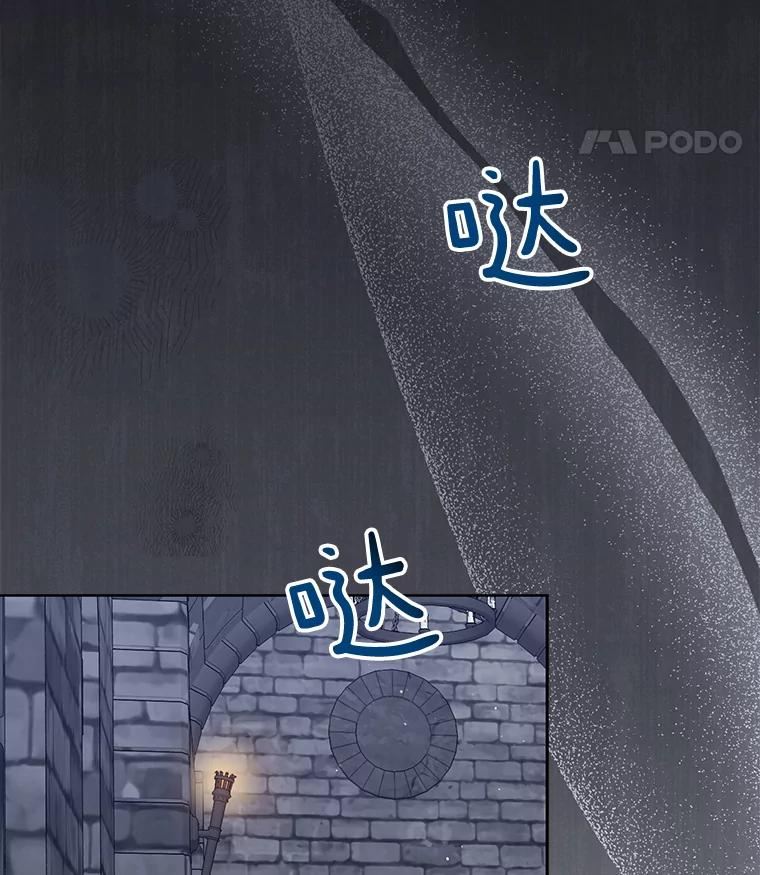 绿荫之冠漫画,57.救出卢米2图