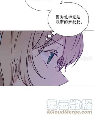 绿荫之冠漫画,19.我不会死的5图