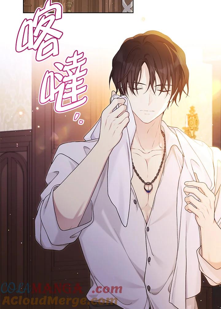 绿荫之冠漫画,第106话5图