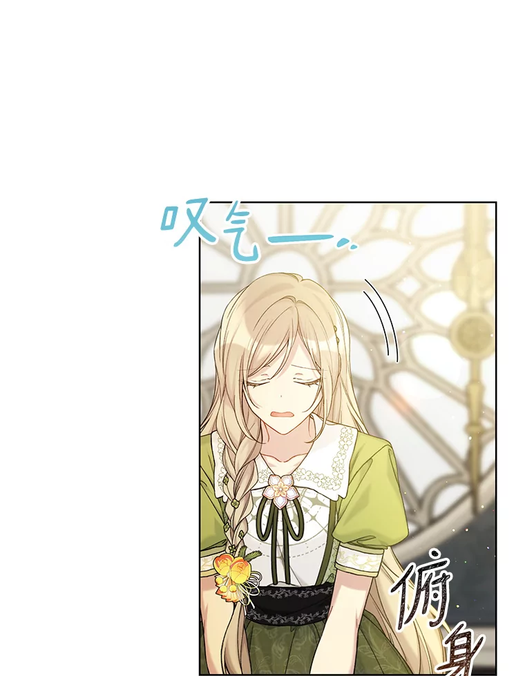 绿荫之冠漫画,94.我能抱你吗5图
