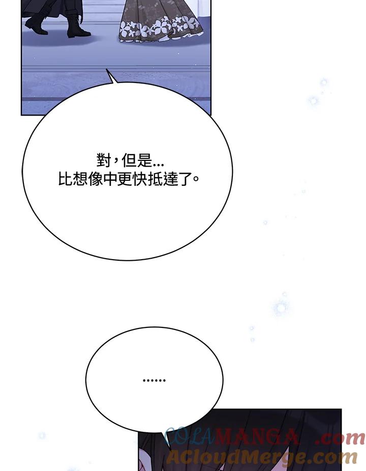 绿荫之冠漫画,第106话4图