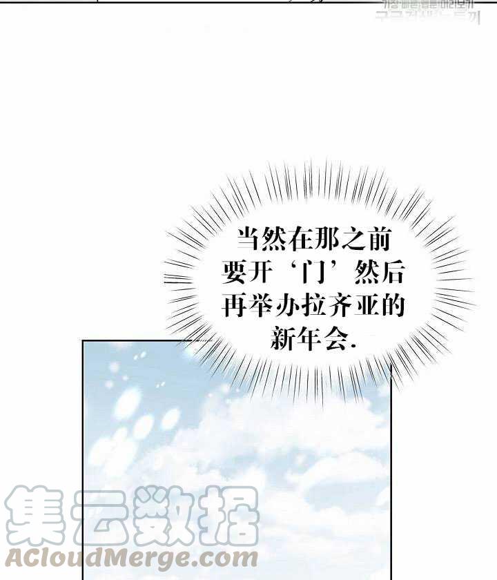 绿荫之冠漫画,第28话5图