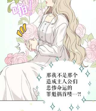 18.欧斯生气了4