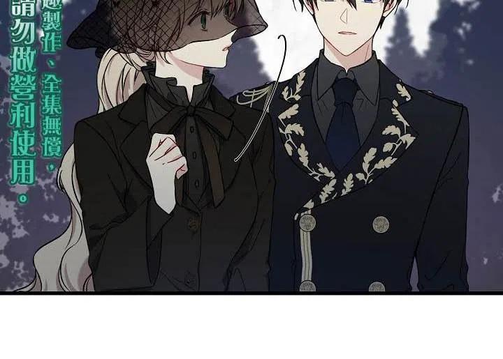 绿荫之冠漫画,第02话4图