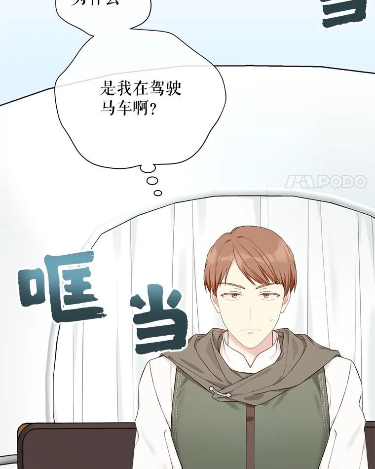 70.前往矮人王国3