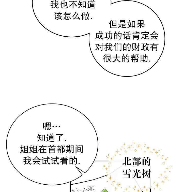 第33话3