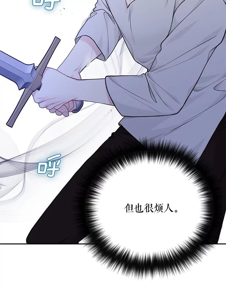 绿荫之冠漫画,75.视线之内3图