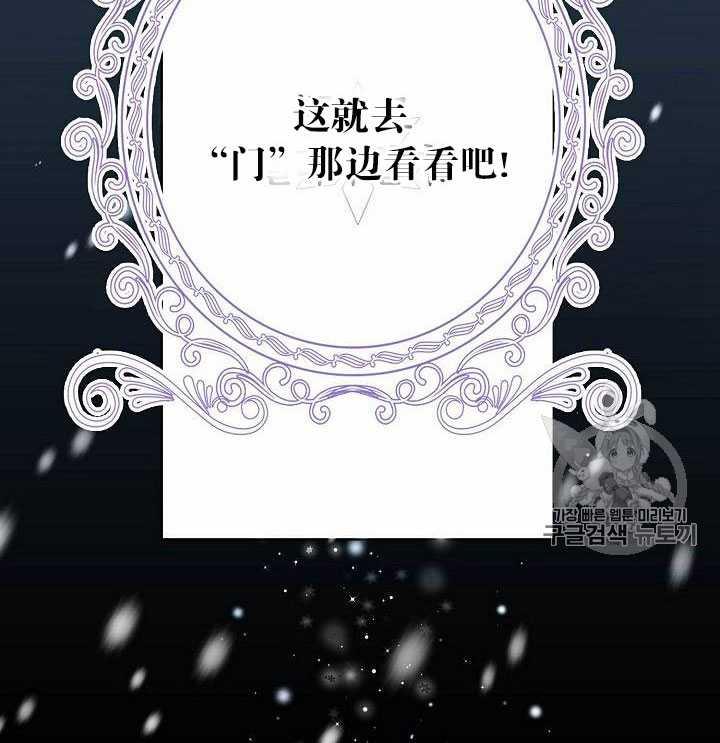 绿荫之冠漫画,第28话3图