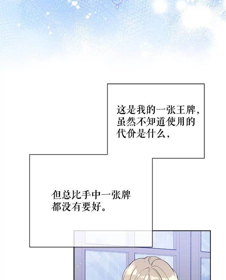绿荫之冠漫画,55.亲自见面4图