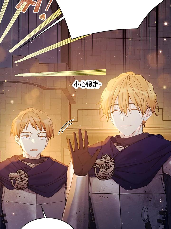 绿荫之冠漫画,第106话1图