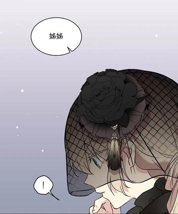 绿荫之冠漫画,第02话2图