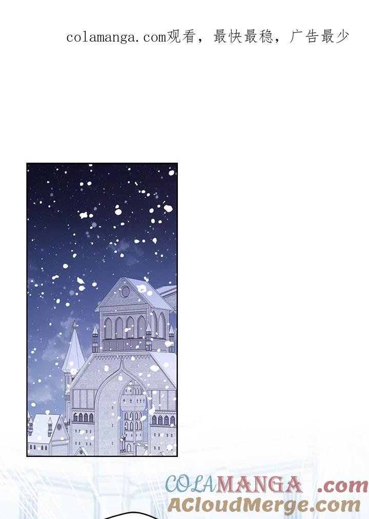绿荫之冠漫画,第106话1图