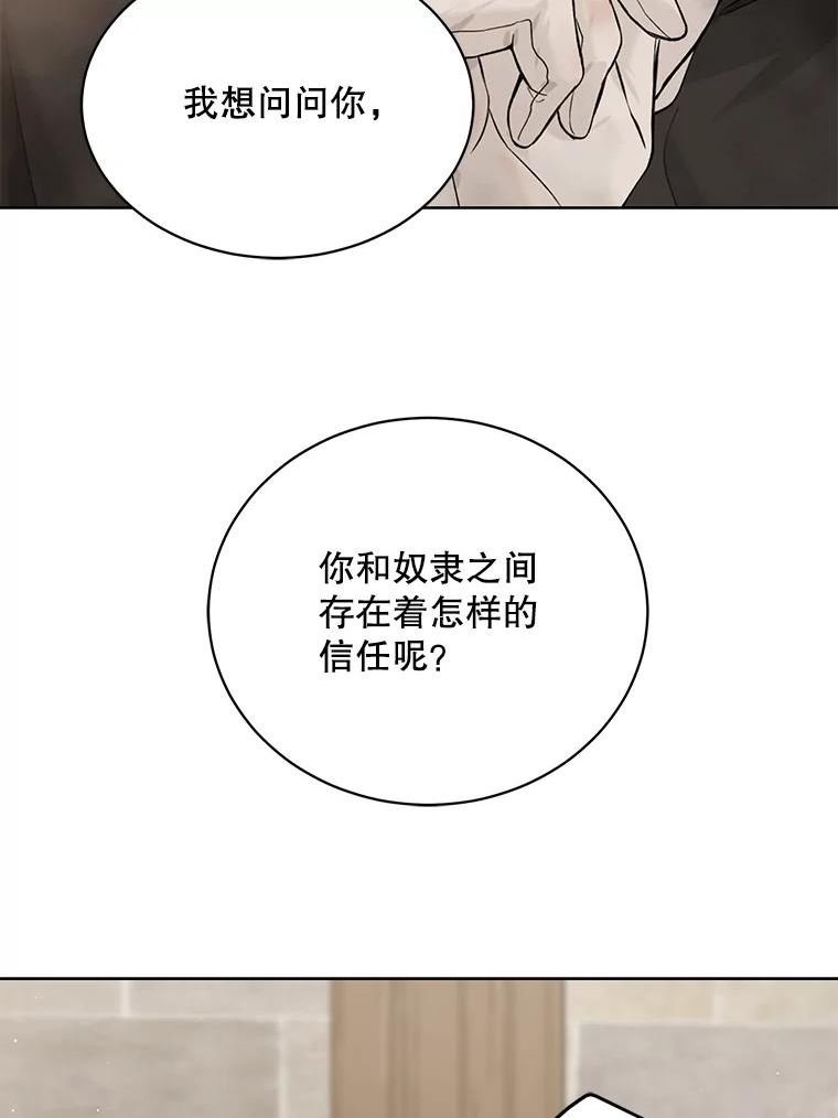 绿荫之冠漫画,56.见到卢米3图