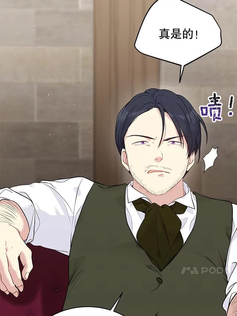 绿荫之冠漫画,56.见到卢米4图