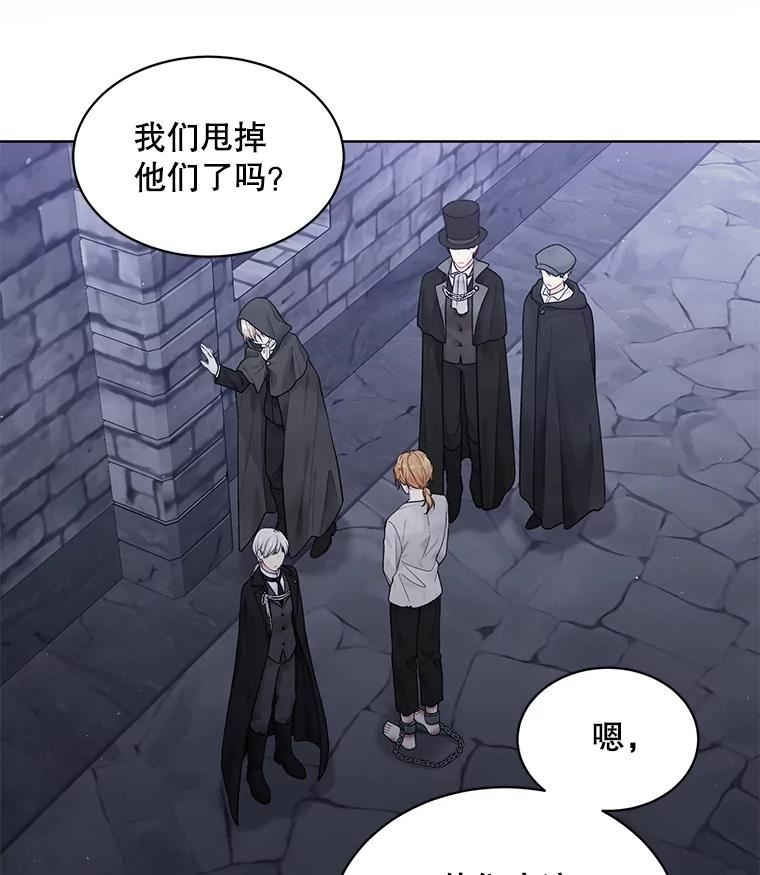绿荫之冠漫画,57.救出卢米4图