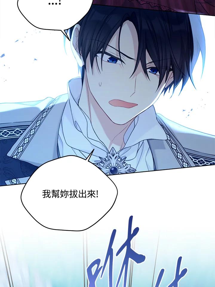 绿荫之冠漫画,第100话4图