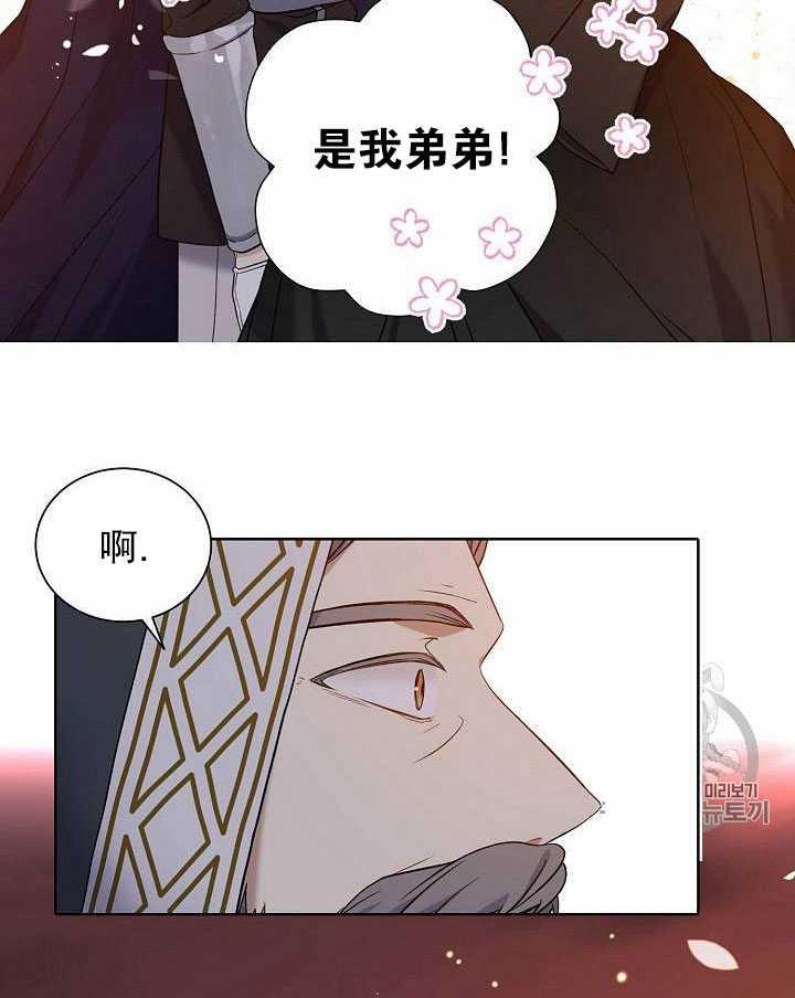 绿荫之冠漫画,第28话2图