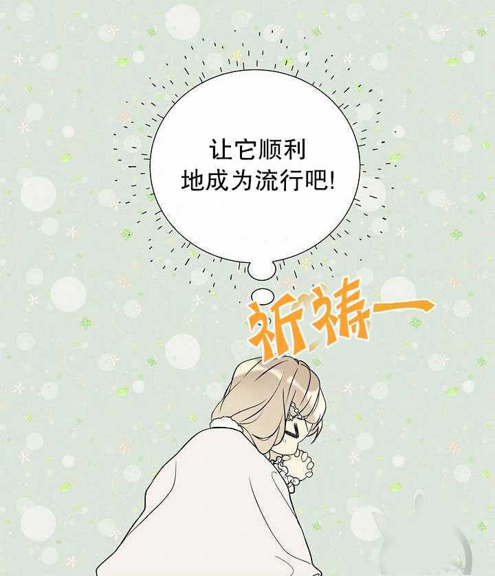 绿荫之冠漫画,第28话4图