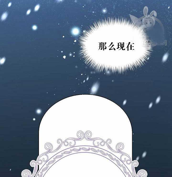 绿荫之冠漫画,第28话2图