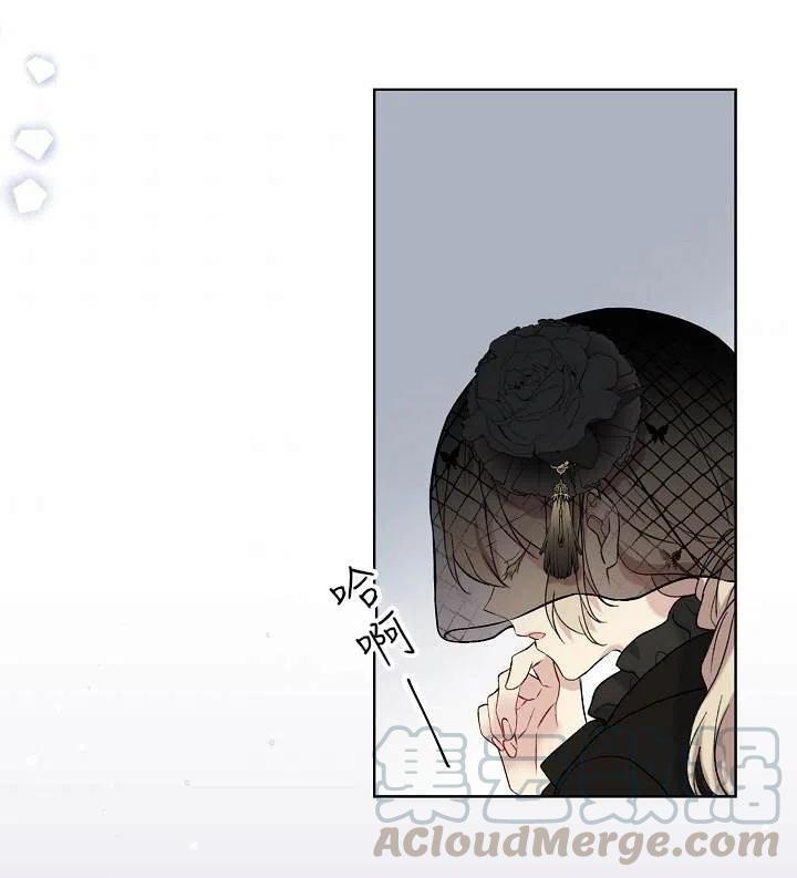 绿荫之冠漫画,第02话1图