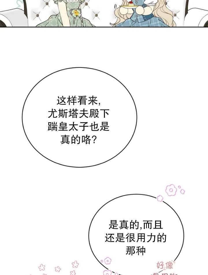 第50话4