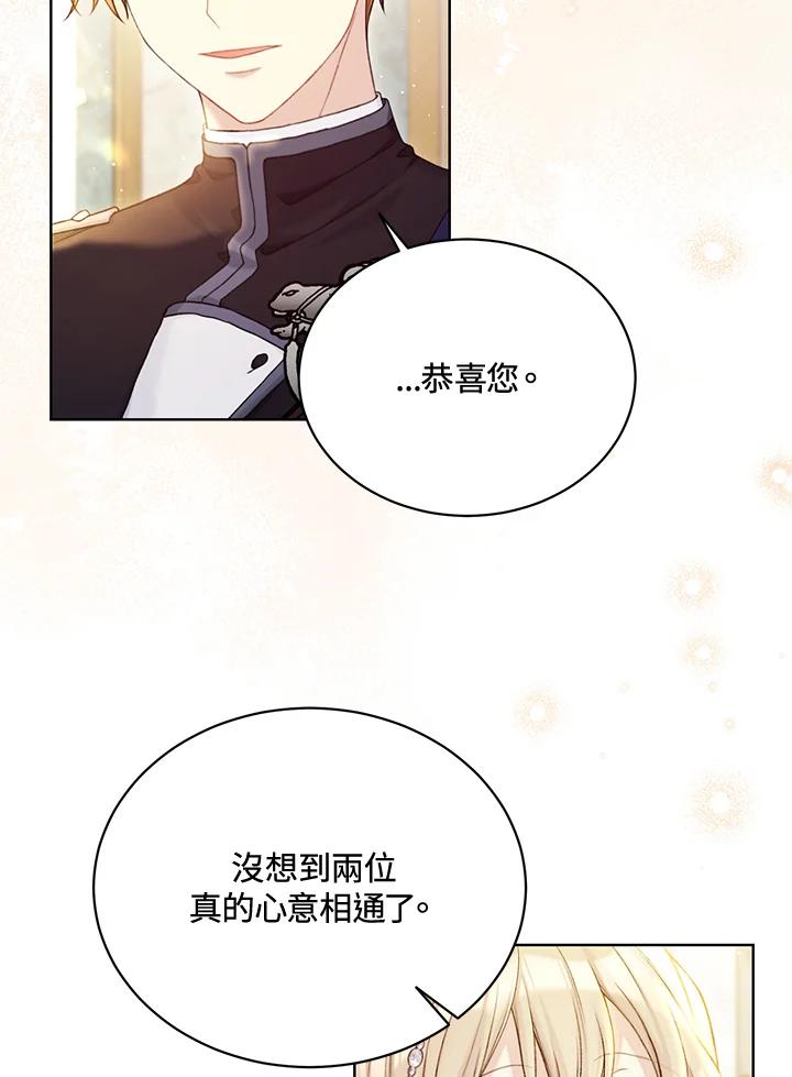 绿荫之冠漫画,第97话1图